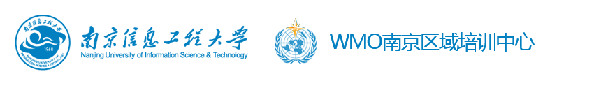 WMO南京区域培训中心